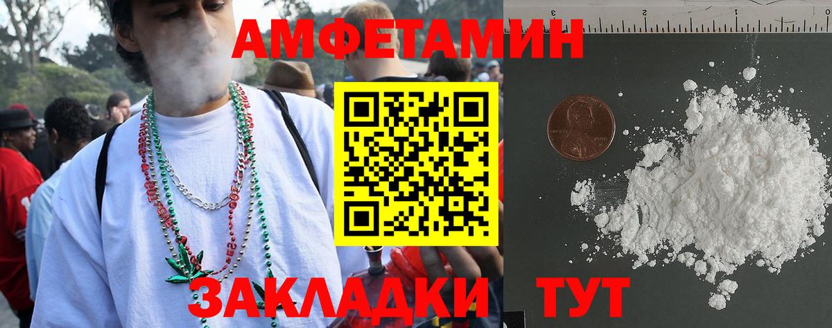 АМФЕТАМИН Розовый Иркутск