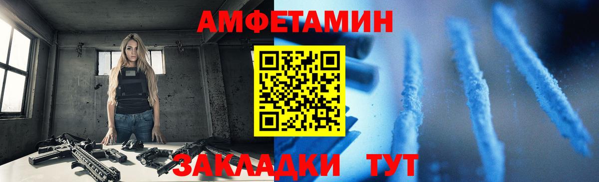 АМФЕТАМИН  Вход с VPN  Иркутск  АМФЕТАМИН 97% 
