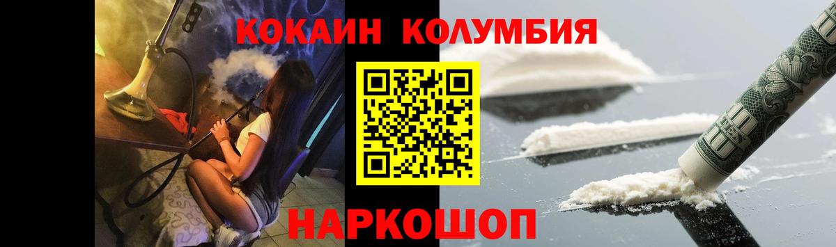 Cocaine Fish Scale Иркутск