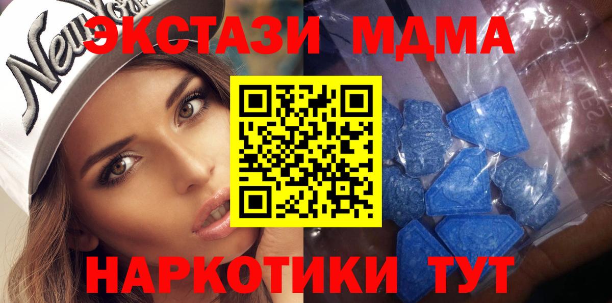 Иркутск  Экстази  Вход с VPN  Экстази XTC 