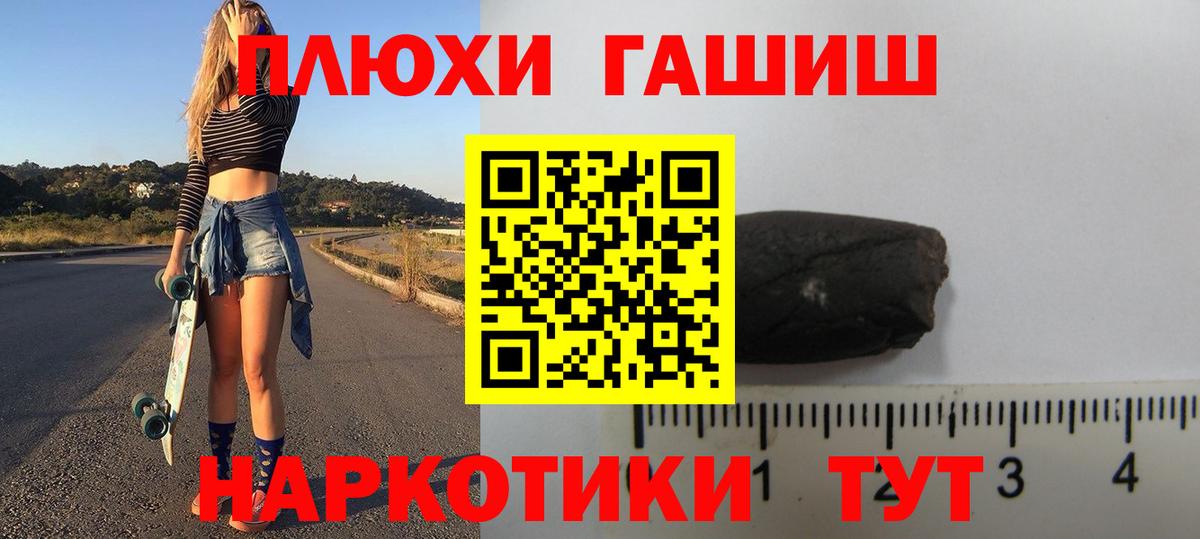 ГАШИШ гашик  ГАШ гарик  Иркутск  ГАШ  Вход с VPN 