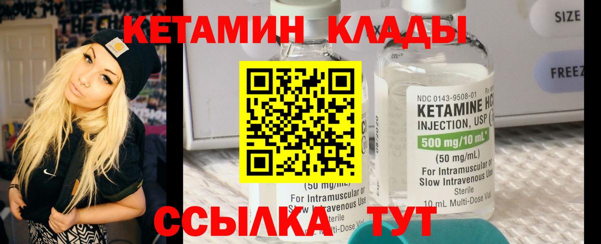 КЕТАМИН ketamine Иркутск