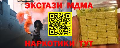мяу мяу кристалл Бузулук
