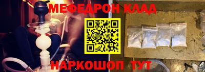 мяу мяу кристалл Бузулук