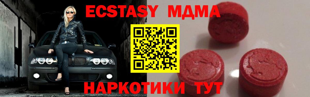 МДМА  МДМА crystal  Вход с VPN  Иркутск 