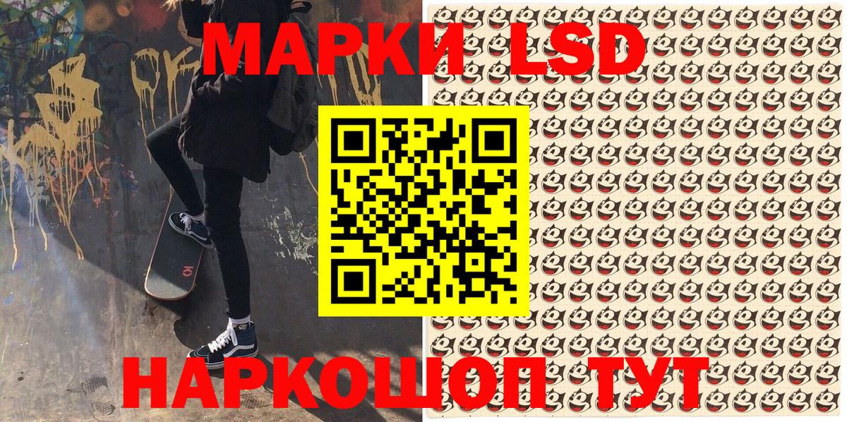 Иркутск  Марки NBOMe 1,5мг  Марки N-bome  Вход с VPN 